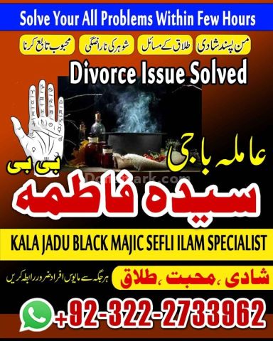 Rohani amil baba in Karachi |Amil baba Islamabad |Amil bab in UK