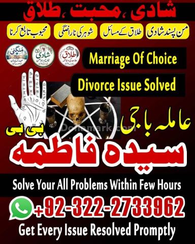 Rohani amil baba in Karachi |Amil baba Islamabad |Amil bab in UK