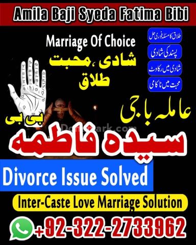 A+1 Amil baba in UK |Love Marraige Speacilist in Uk |0322-2733962