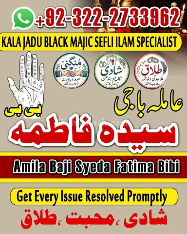 A+1 Amil baba in UK |Love Marraige Speacilist in Uk 0322-2733962