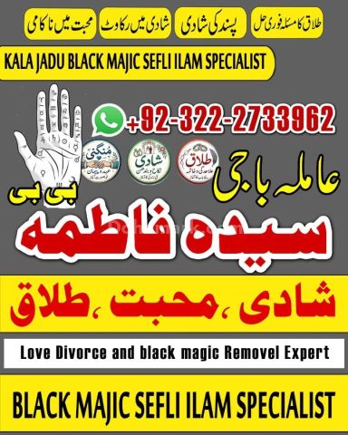 A+1 Amil baba in UK |Love Marraige Speacilist in Uk 0322-2733962