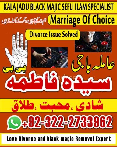 A+1 Amil baba in UK |Love Marraige Speacilist in Uk 0322-2733962