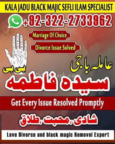 A+1 Amil baba in UK |Love Marraige Speacilist in Uk 0322-2733962