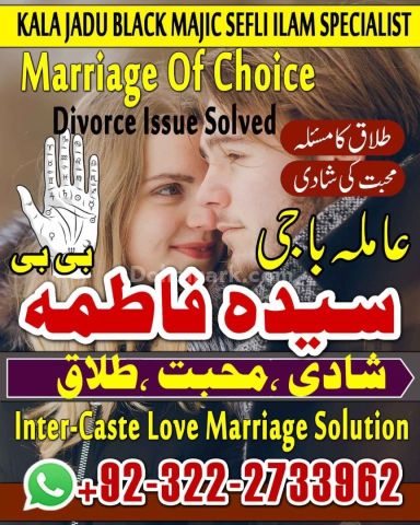A+1 Amil baba in UK |Love Marraige Speacilist in Uk 0322-2733962