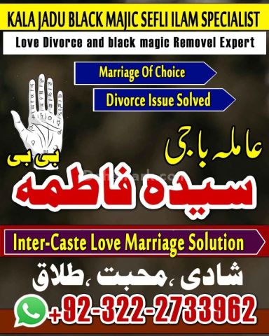 A+1 Amil baba in UK |Love Marraige Speacilist in Uk 0322-2733962