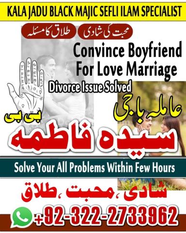 A+1 Amil baba in UK |Love Marraige Speacilist in Uk 0322-2733962