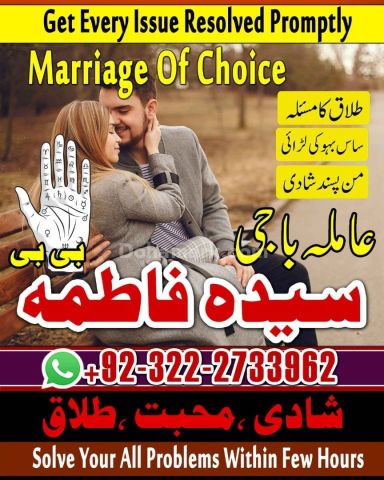 A+1 Amil baba in UK |Love Marraige Speacilist in Uk 0322-2733962