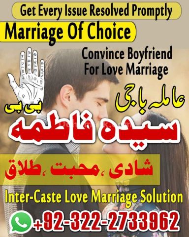 A+1 Amil baba in UK |Love Marraige Speacilist in Uk 0322-2733962