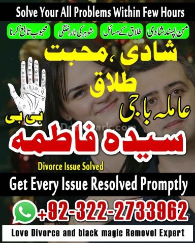 A+1 Amil baba in UK |Love Marraige Speacilist in Uk 0322-2733962
