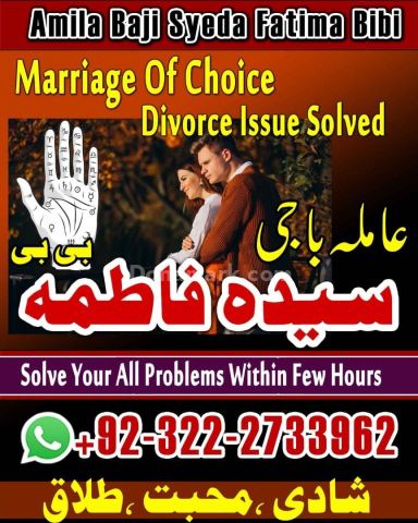 A+1 Amil baba in UK |Love Marraige Speacilist in Uk 0322-2733962