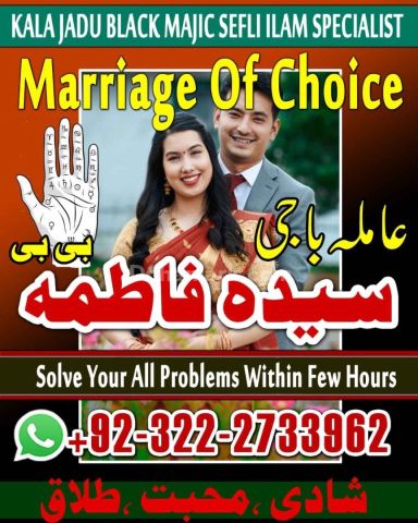 A+1 Amil baba in UK |Love Marraige Speacilist in Uk 0322-2733962