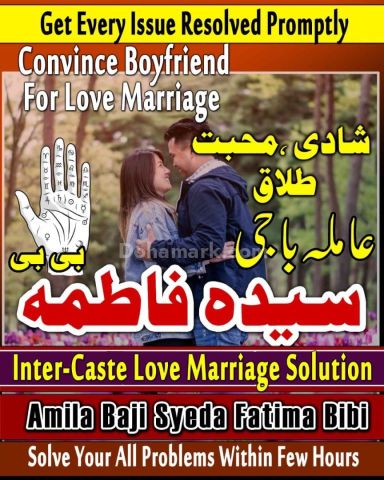 No+1 Amil baba in lahore /contact 0322-2733962 #Najomibaba #Love