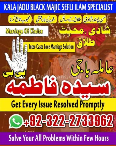 Amil baba in pakistan |Amil baba in Lahore |Kala jadu in Lahore