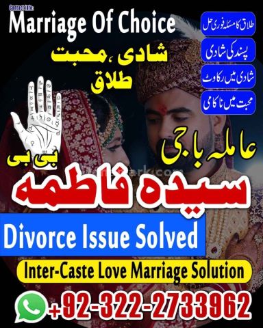 Amil baba in pakistan |Amil baba in Lahore |Kala jadu in Lahore