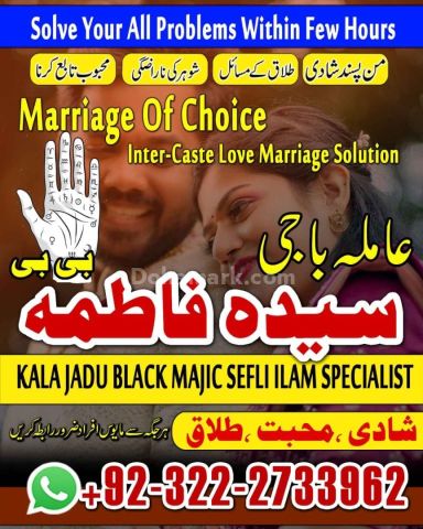 Amil baba in pakistan |Amil baba in Lahore |Kala jadu in Lahore