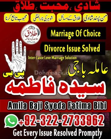 Amil baba in pakistan |Amil baba in Lahore |Kala jadu in Lahore