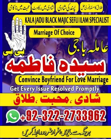Amil baba in pakistan |Amil baba in Lahore |Kala jadu in Lahore