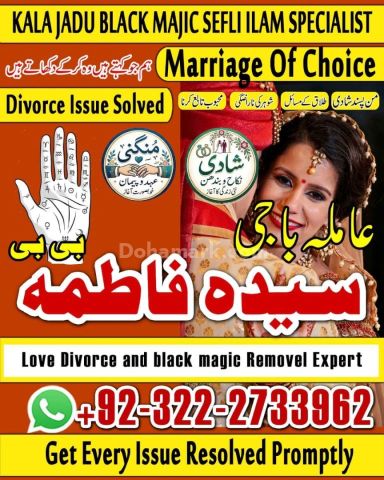 Amil baba in pakistan |Amil baba in Lahore |Kala jadu in Lahore