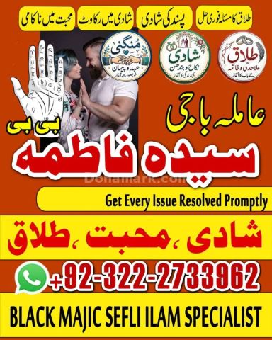 Amil baba in pakistan |Amil baba in Lahore |Kala jadu in Lahore