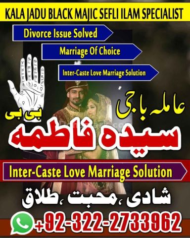 Professional Amil baba in Uk Amil baba in Manchestet 03222733962