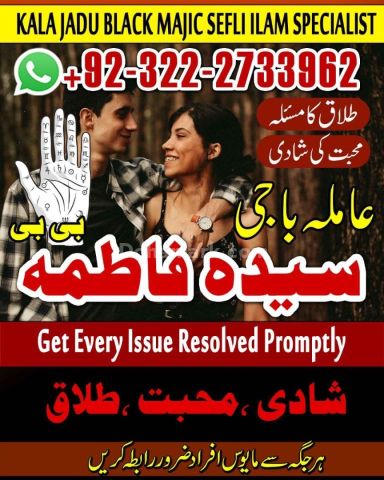 Professional Amil baba in Uk Amil baba in Manchestet 03222733962
