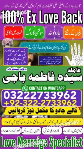 Professional Amil baba in Uk Amil baba in Manchestet 03222733962