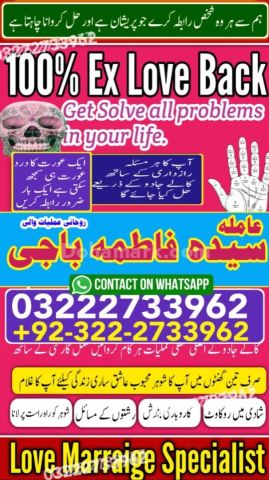 Professional Amil baba in Uk Amil baba in Manchestet 03222733962