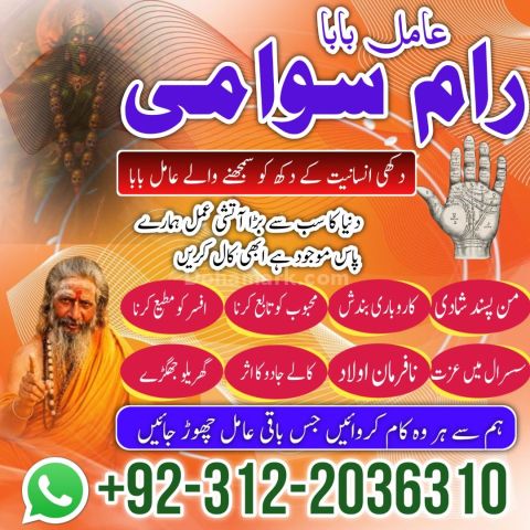 Amil baba in pakistan | amil baba bangali in usa | amil baba in k