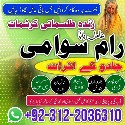 Amil baba in pakistan | amil baba bangali in usa | amil baba in k