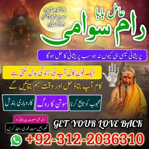 Amil baba in pakistan | amil baba bangali in usa | amil baba in k