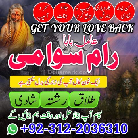 Amil baba in pakistan | amil baba bangali in usa | amil baba in k