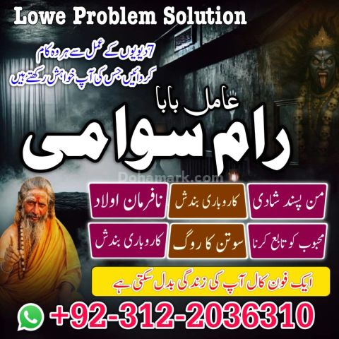Amil baba in pakistan | amil baba bangali in usa | amil baba in k