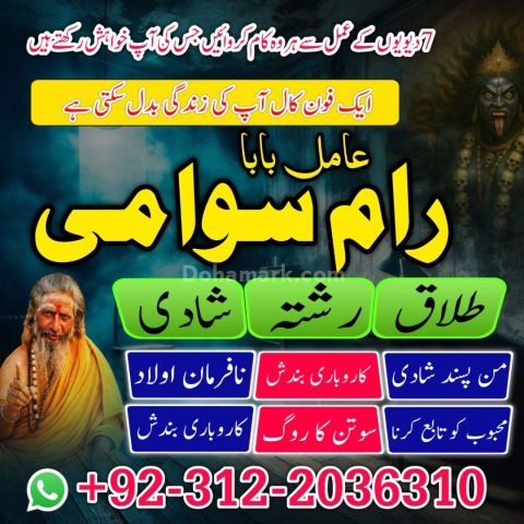 Amil baba in pakistan | amil baba bangali in usa | amil baba in k