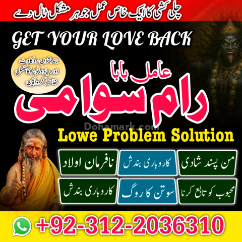 Amil baba in pakistan | amil baba bangali in usa | amil baba in k