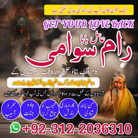 Amil baba in pakistan | amil baba bangali in usa | amil baba in k