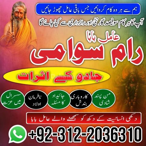Amil baba in pakistan | amil baba bangali in usa | amil baba in k