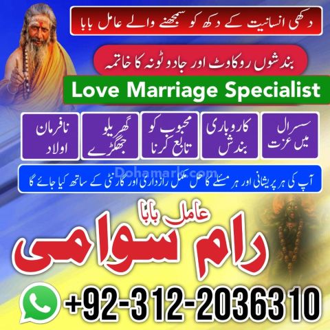 Amil baba in pakistan | amil baba bangali in usa | amil baba in k