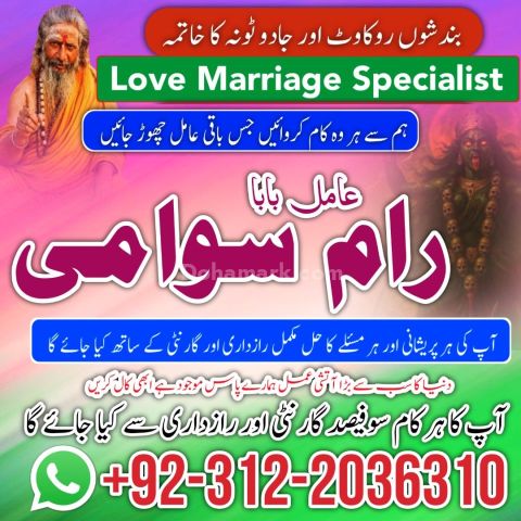 Amil baba in pakistan | amil baba bangali in usa | amil baba in k