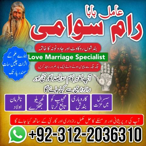 Amil baba in pakistan | amil baba bangali in usa | amil baba in k