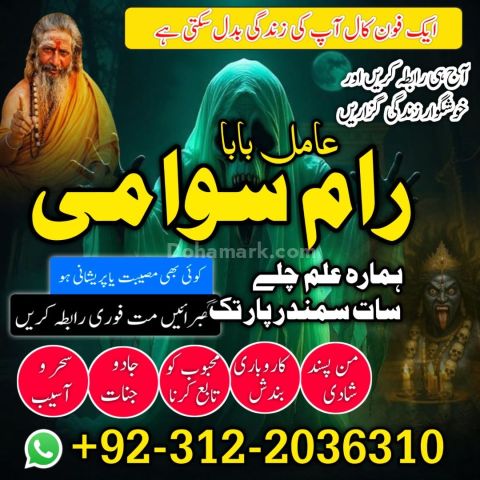 Amil baba in pakistan | amil baba bangali in usa | amil baba in k