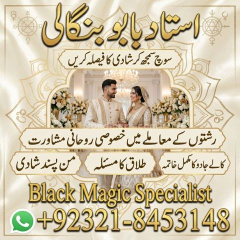 Amil Baba in Multan | Rohani Ilaj, Istikhara, Spiritual Guidance