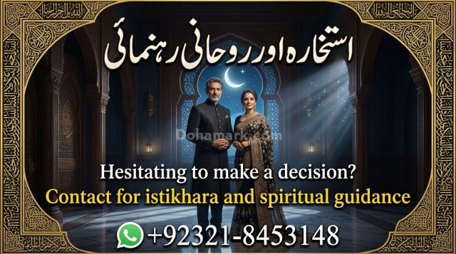 Amil Baba in Multan | Rohani Ilaj, Istikhara, Spiritual Guidance