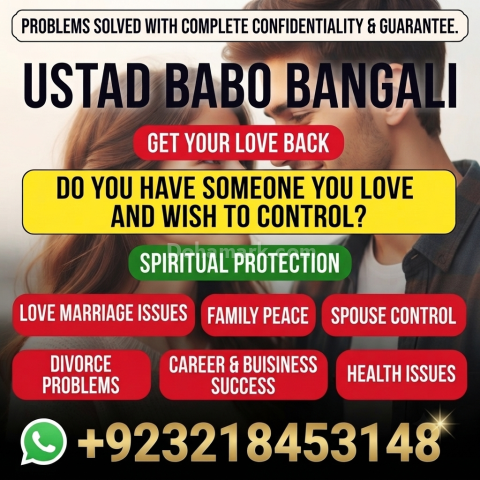 Amil Baba in Bahawalpur | Online Rohani Ilaj, Istikhara, Marriage
