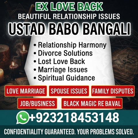 Amil Baba in Lahore | Black Magic, Rohani Ilaj, Istikhara & Spiri