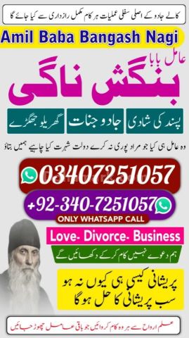 Powerful Amil Baba In Pakistan,amil baba in uk, amil baba in lond