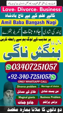 Powerful Amil Baba In Pakistan,amil baba in uk, amil baba in lond