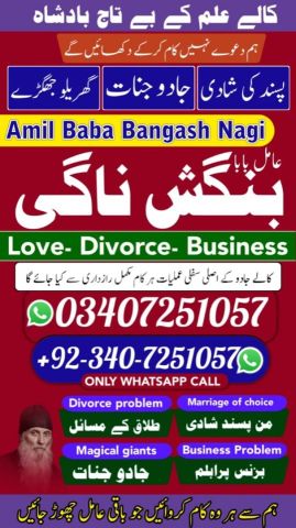 Powerful Amil Baba In Pakistan,amil baba in uk, amil baba in lond