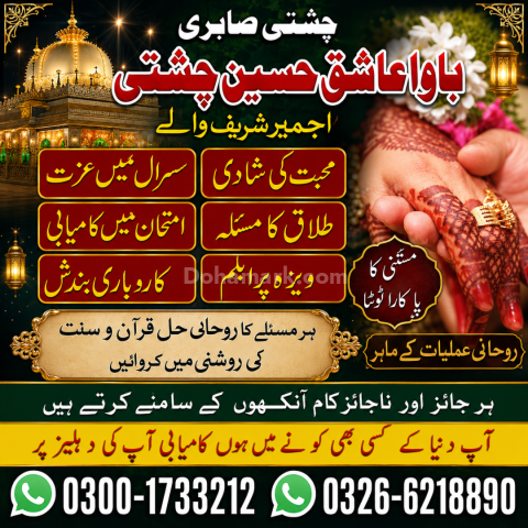 Amil Baba Karachi | Amil Baba London | Amil Baba New York | Amil