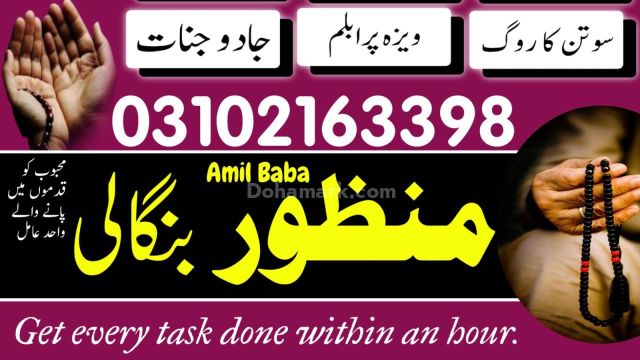أفضل عامل بابا في كراتشي، عامل بابا في لاهور، عامل بابا 031016339