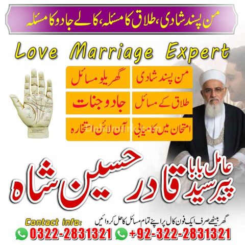 Amil baba In Lahore, Peer baba Lahore, Istikhara In lahore